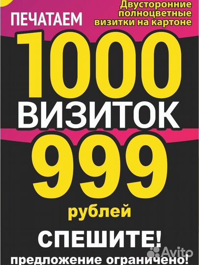 Реклама и полигиафия