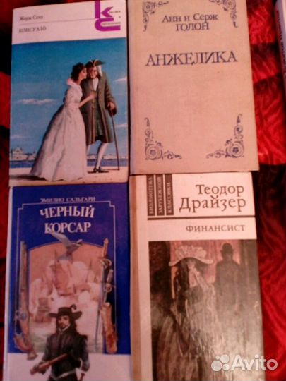 Книги художественные