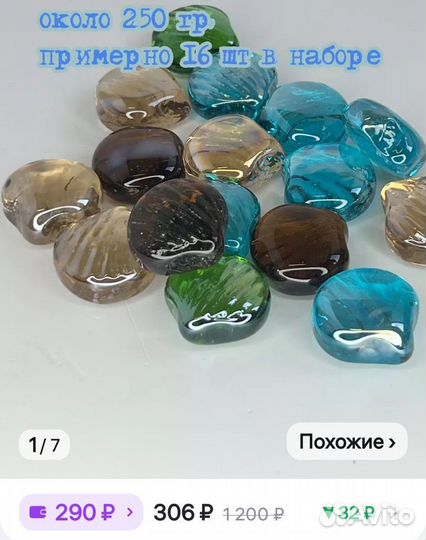 Стеклянные камешки для аквариума, декора