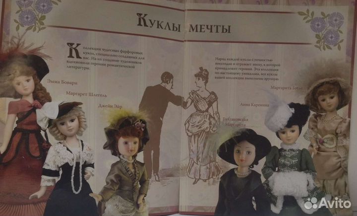 Кукла фарфоровая