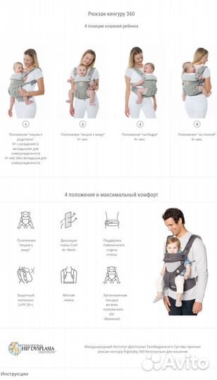 Эргорюкзак Ergobaby 360 baby carrier