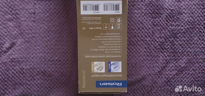 Маникюрный набор для ногтей