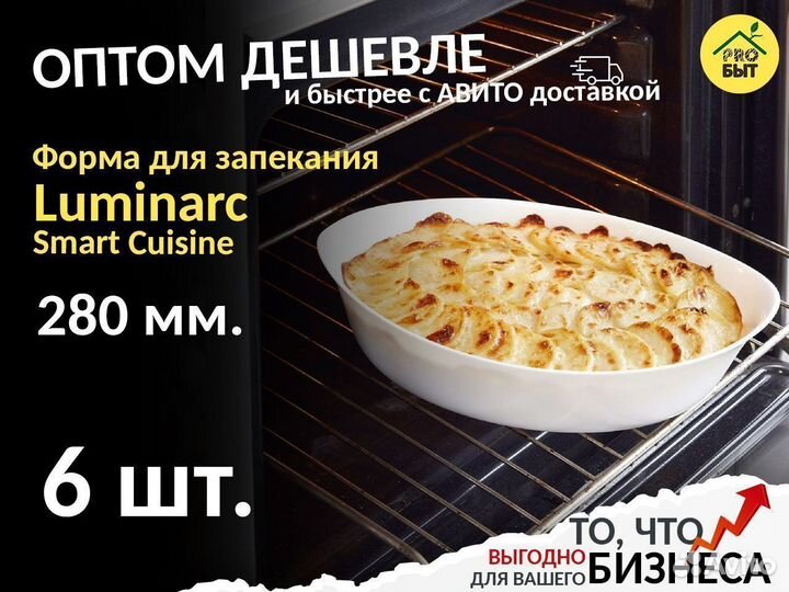 Посуда оптом. Мелкий и средний опт. LR23748