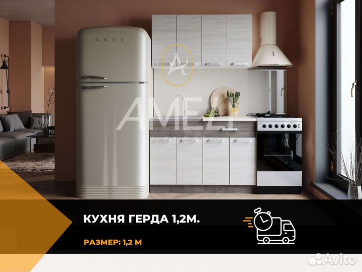 Кухонный гарнитур