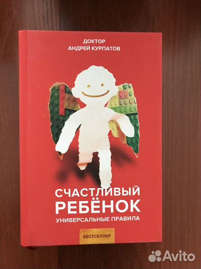 Доктор Курпатов. Книги