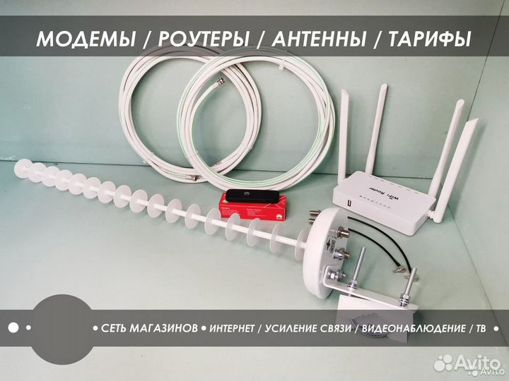 4G модем + WiFi Роутер + Антенна - Комплект Pro-E3