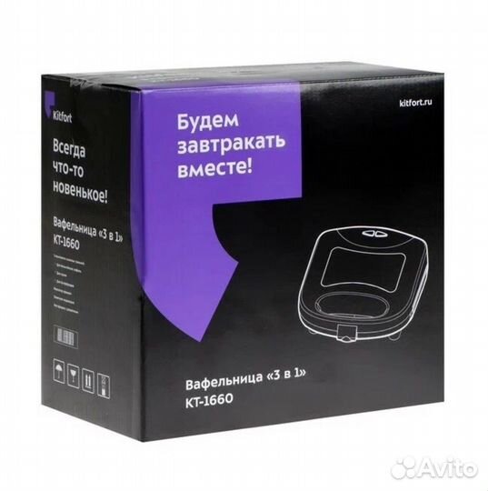 Вафельница kitfort kt 1660 3в1