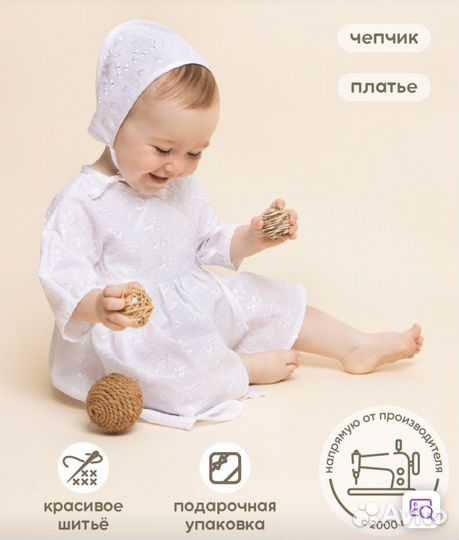 Крестильный набор для девочки