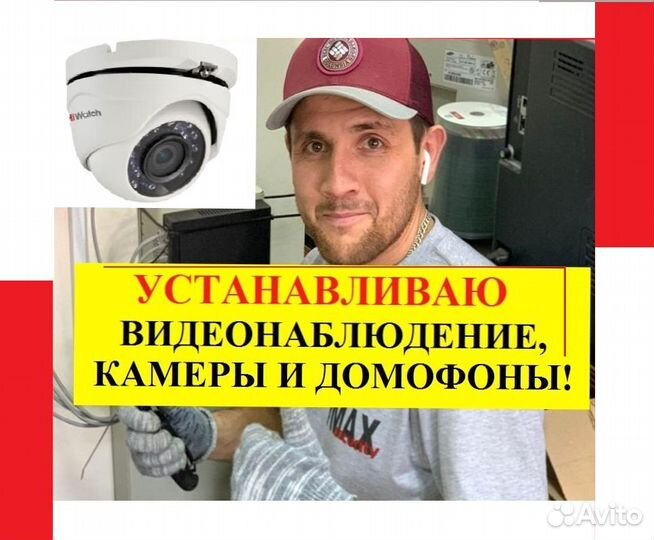 Камера Видеонаблюдения и Установка 1271*349px