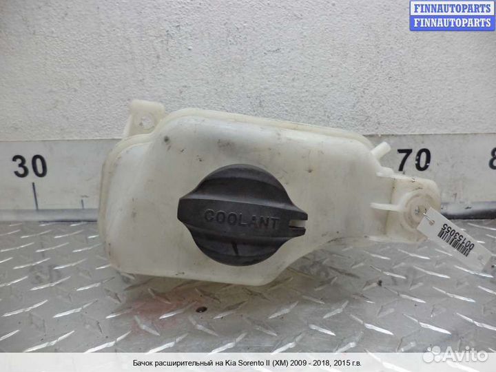 Бачок расширительный Kia Sorento II (XM), 2015 3.3 Бензин