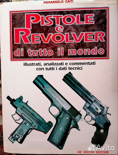 Энциклопедия пистолетов и револьверов