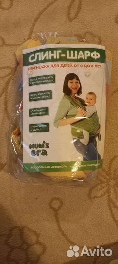 Слинг шарф mum s era