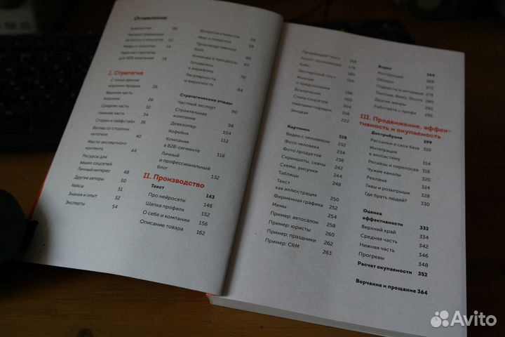 Продам книгу Максима Ильяхова Большая книга о соцс