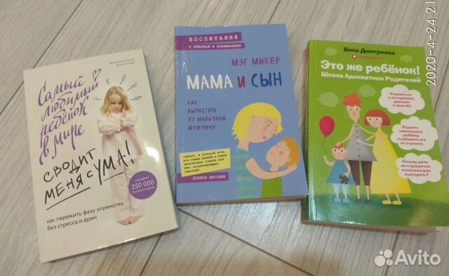 Новые книги про воспитание