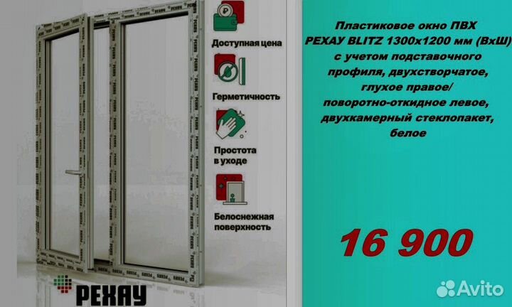 Пластиковые окна рехау напрямую от завода