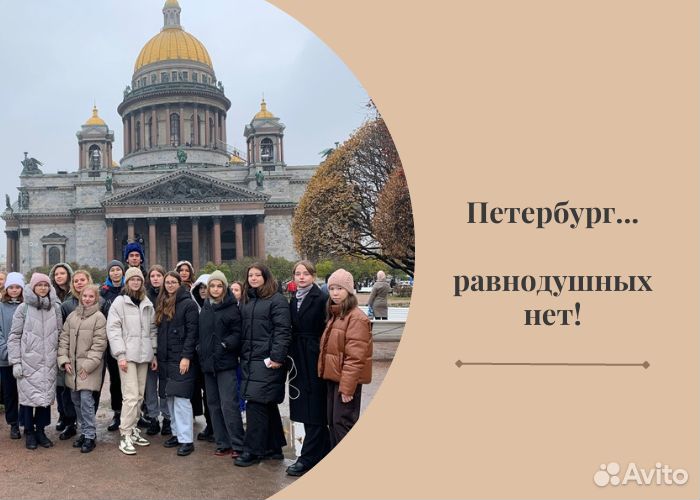 Тур в Петербург из Уфы, ежедневно, на 3 дня
