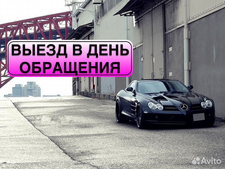 Автоподбор Выездная проверка авто 130 пунктов