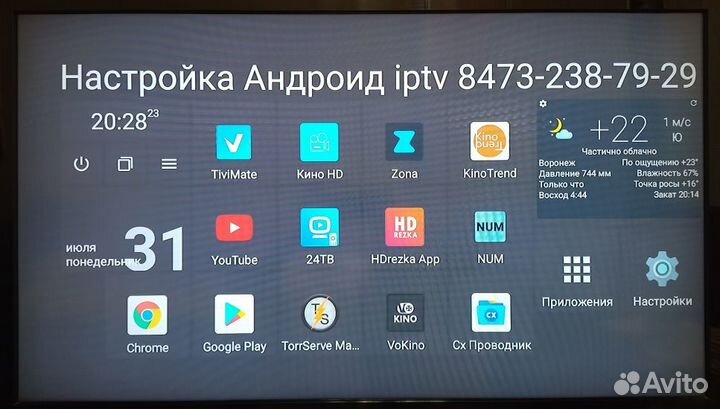 Smart TV приставка vontar X3 4/32 iptv TV box