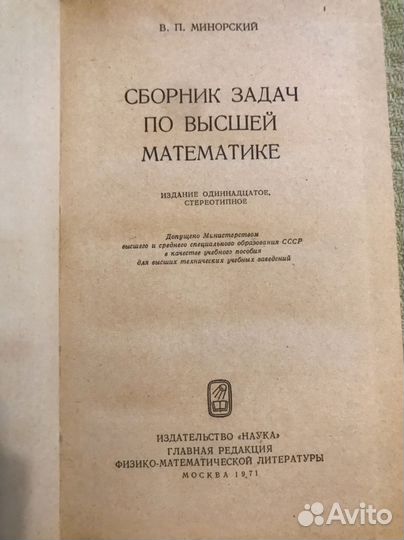 Советские учебники