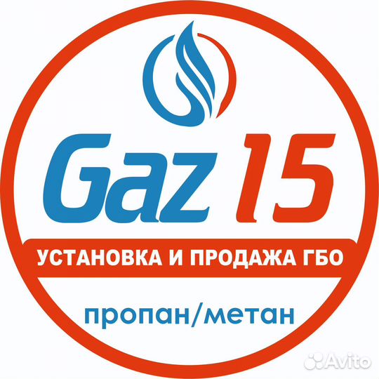 Газ на авто (гбо ) рассрочка без банка