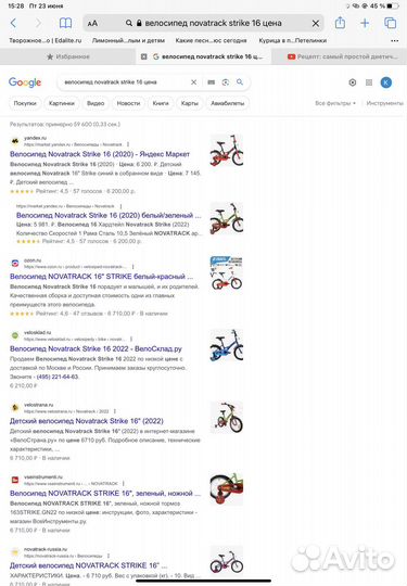 Детский велосипед Novatrack Strike, колеса 16