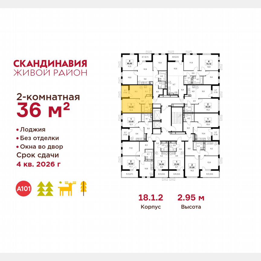 2-к. квартира, 36 м², 10/14 эт.