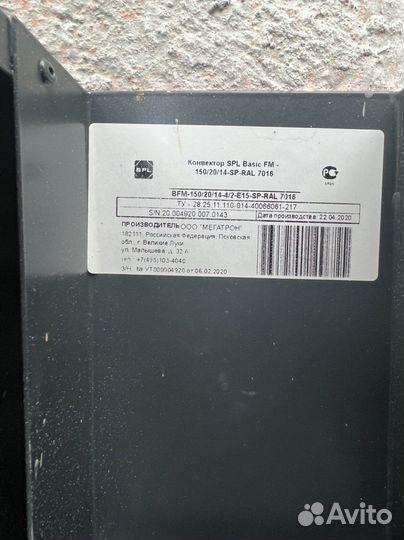 Обогреватель (конвектор)