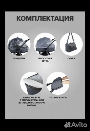 Коляска 3 в 1 Love mama