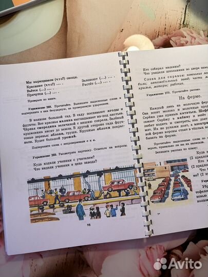 Закоружникова - учебник по русскому языку 2 класс
