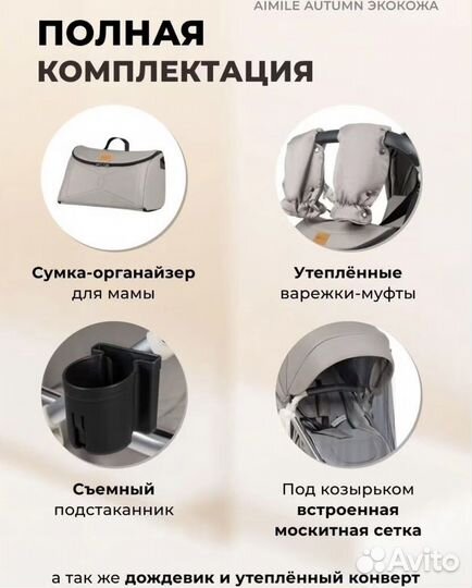 Детская коляска трансформер