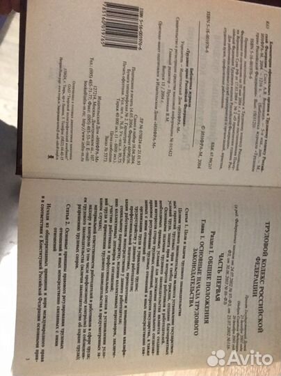 Комментарии к трудовому кодексу