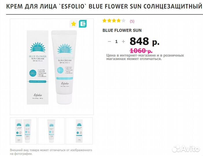 Набор уходовой косметики