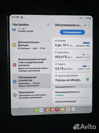 Samsung Galaxy Z Fold5, 12/512 ГБ