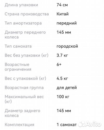 Самокат детский складной