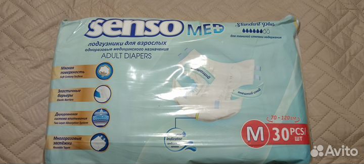 Памперсы для взрослых размер m seni по 30 штук