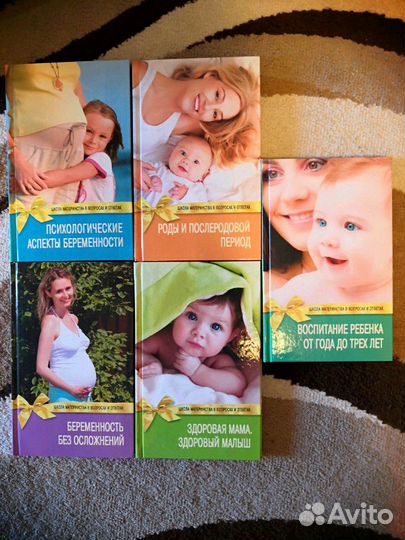 Серия книг о материнстве