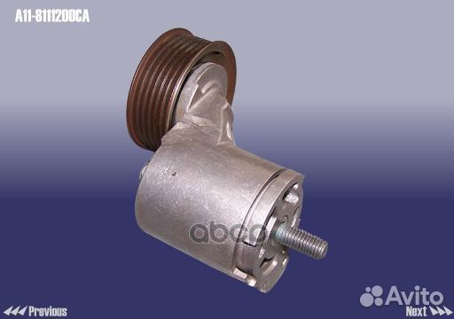 Ролик натяжной приводного ремня A118111200CA chery
