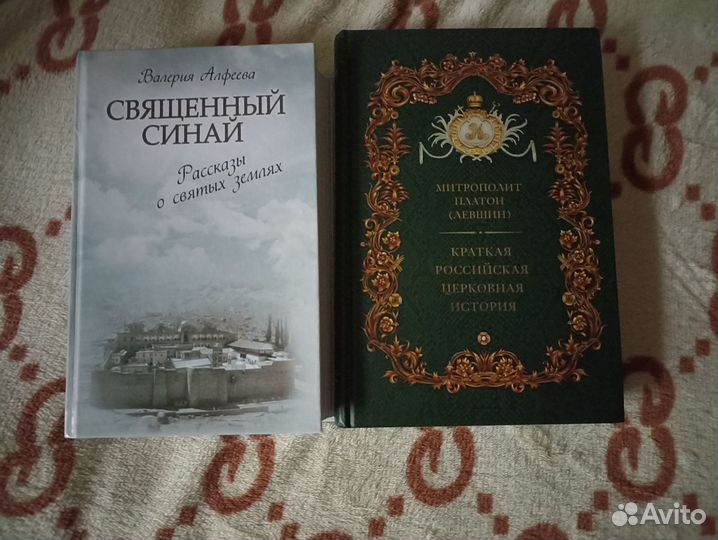 Православная литература