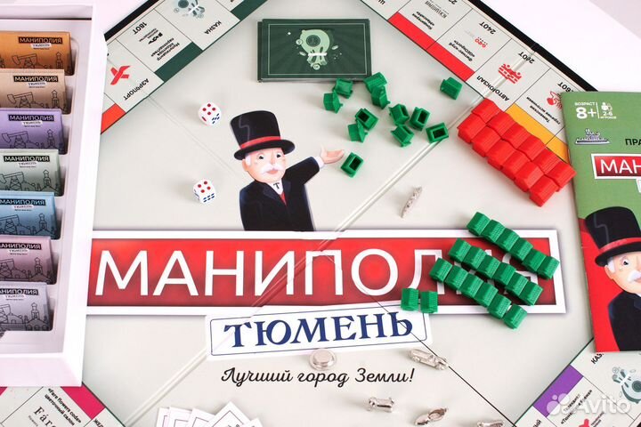 Монополия (Тюмень)