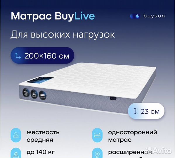 Матрас askona buyson BuyLive 160/200 прямой