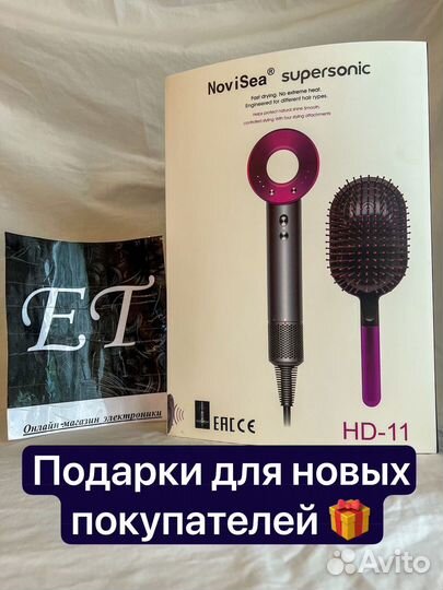 Фен dyson supersonic подарок