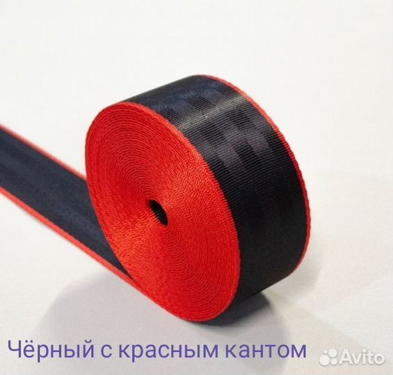 Цветной ремень безопасности