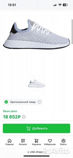 Кроссовки женские adidas deerupt runner