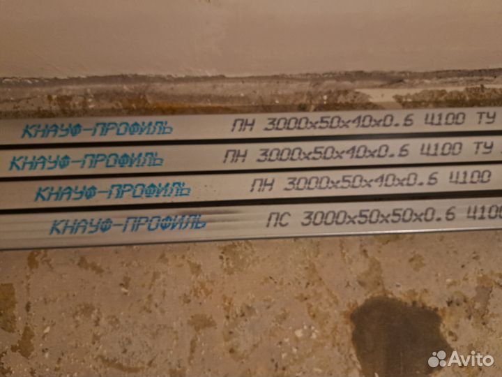 Профиль кнауф