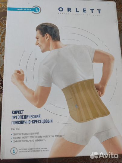 Корсет поясный