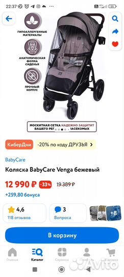 Продам прогулочную коляску новую
