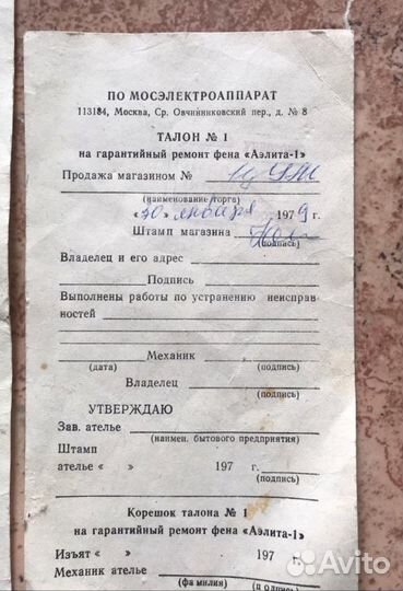 Фен для ценителей ретро