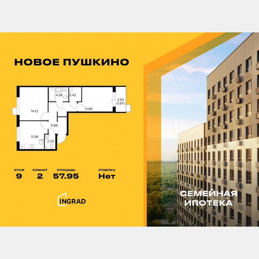2-к. квартира, 58 м², 9/11 эт.