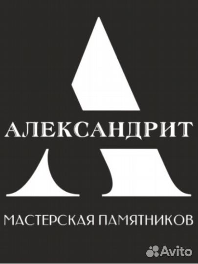 Менеджер по продажам камня