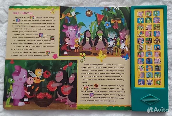 Детские Музыкальные книги Лунтик, Маша и Медведь